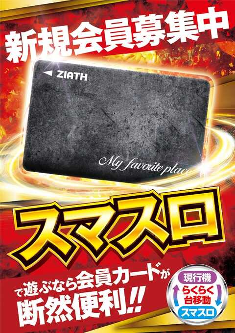 ジアス センター南 P World