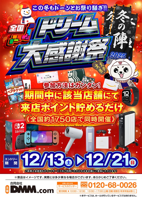 ���ޤ�ä��ɥ꡼���紶�պ�