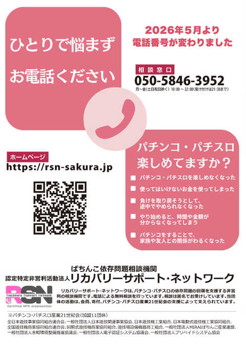 パチンコ22十文字店 | P-WORLD