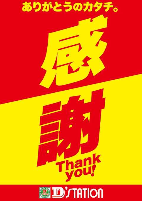 D Station中之条店 P World