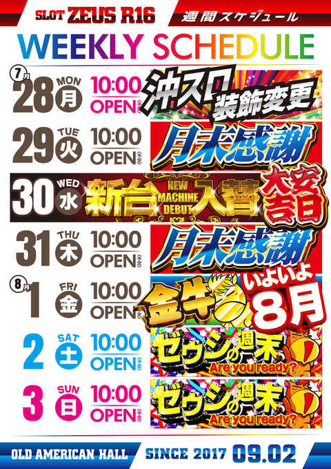 【パチスロ送料】6,500円の地域 ゼウスR16 | P-WORLD