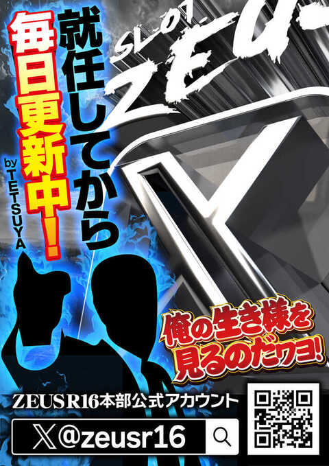 パチンコ　ゼウス　引き取り限定 P EXゼウス(ゼウス)：【パチンコ新台】大当り確率・確変突入/継続率