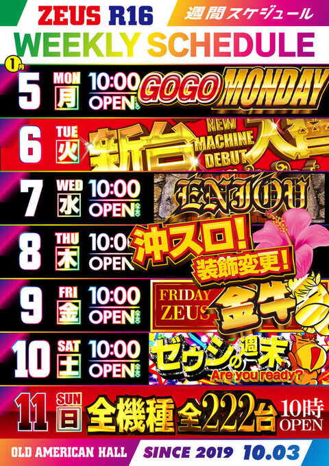 ゼウスR16 | P-WORLD