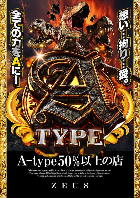 パチンコ　ゼウス　引き取り限定 パチンコビスタ（スマホ版） パチンコ・パチスロ機種情報
