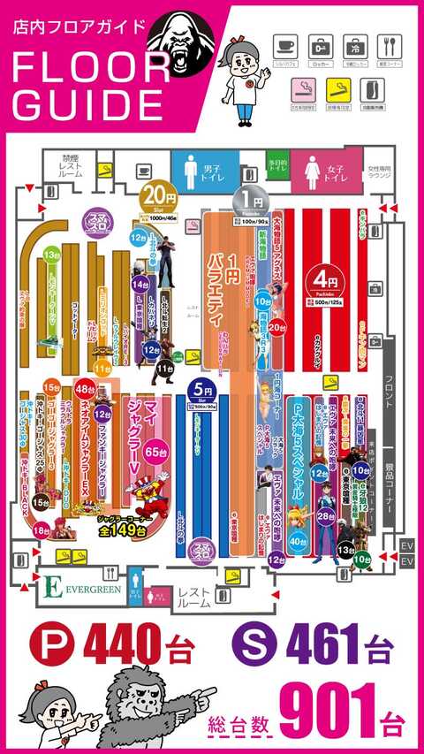 シルバーバック宮崎みなと店 | P-WORLD