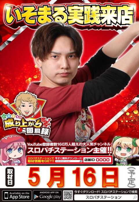おじゃふむページ ジャムフレンドクラブ朝霞 | P-WORLD