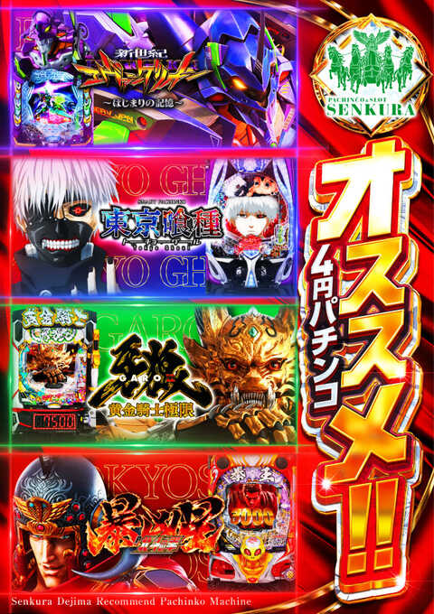 センクラ出島 | P-WORLD