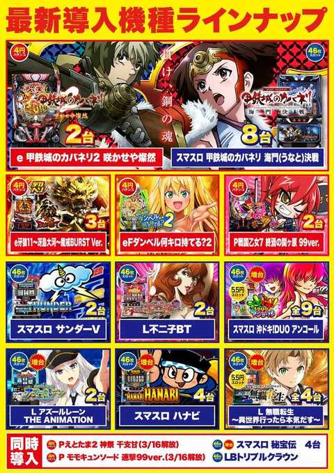 D Station姫路店 P World