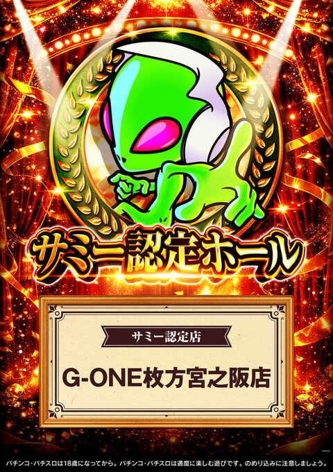 G-ONE 枚方宮之阪店 | P-WORLD