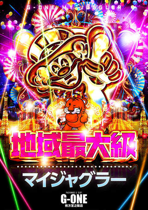 G-ONE 枚方宮之阪店 | P-WORLD