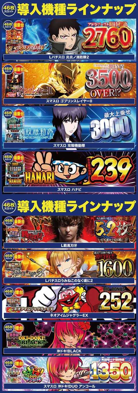 Super D'station39伊都店 | P-WORLD