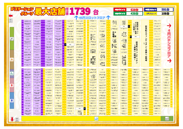 Super D'station39筑紫野店 | P-WORLD