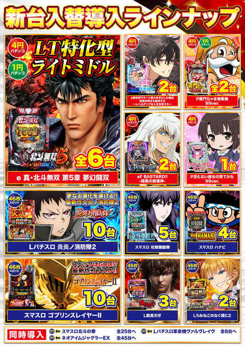 Super D'station39筑紫野店 | P-WORLD