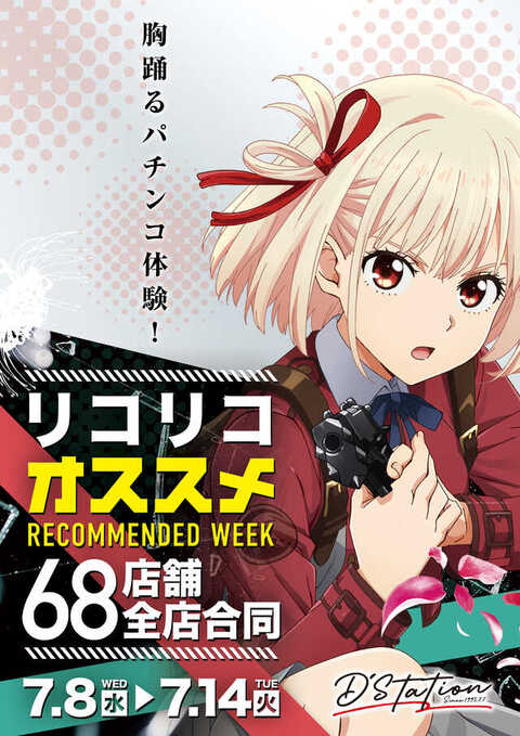 Super D'station39筑紫野店 | P-WORLD