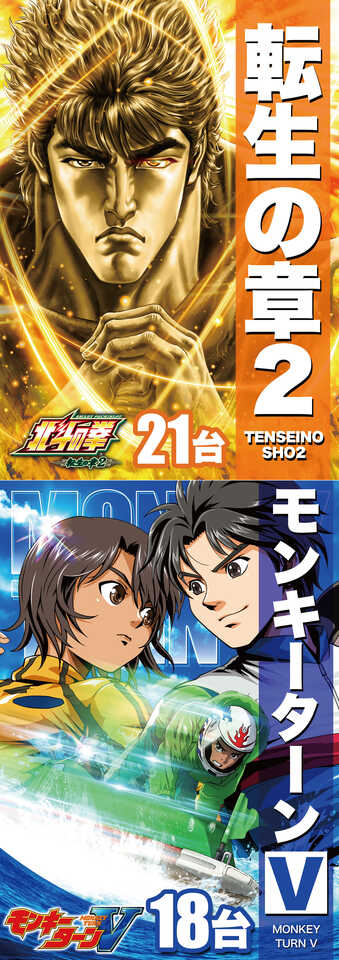 D Station佐世保南店 P World