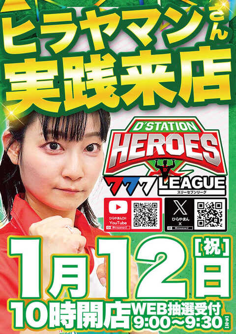 D Station佐世保南店 P World