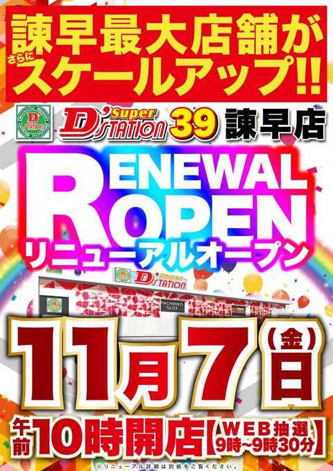 諫早様③ 中オカ中クチ中セキ on X: 