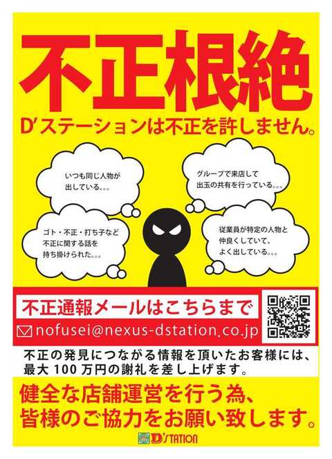 Super D'station39諫早店 | P-WORLD