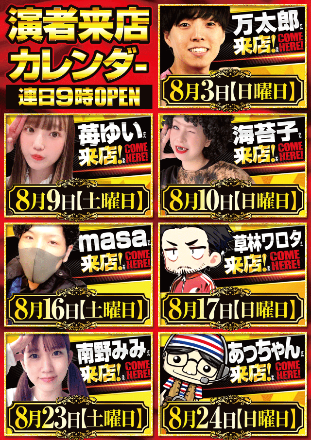 8ԥ塼