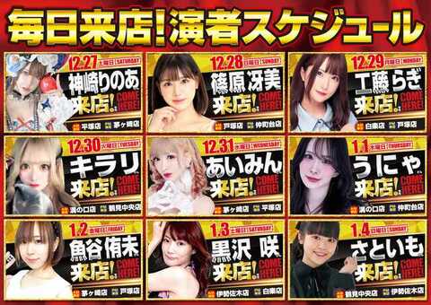 キコーナ白楽店 | P-WORLD