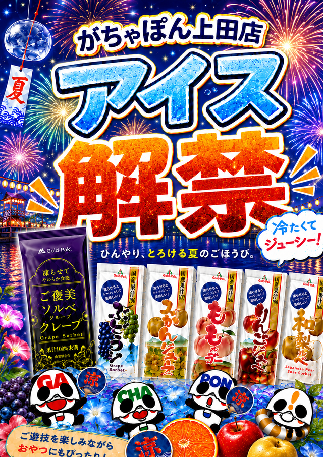 ジャグ賞品