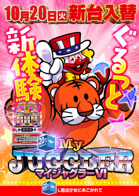 がちゃぽん上田店 | P-WORLD