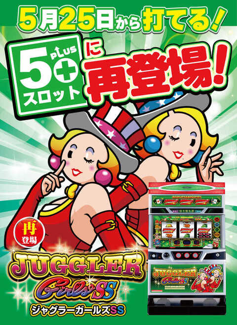 がちゃぽん上田店 | P-WORLD