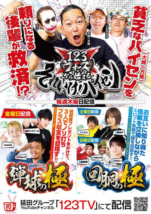 123横浜西口店 | P-WORLD