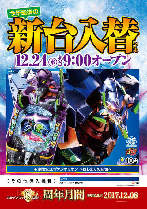 ニラク常陸大宮店 | P-WORLD