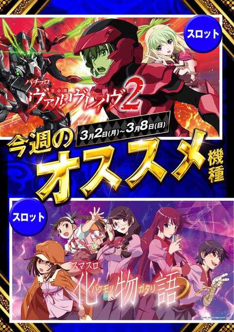 キング666セノパーク津店 | P-WORLD