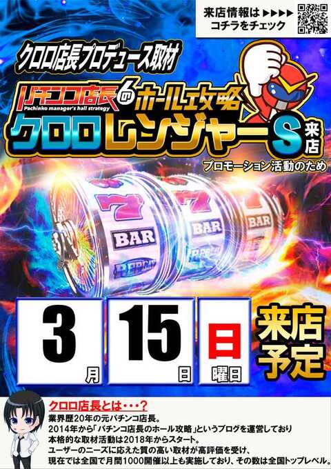 キング666セノパーク津店 | P-WORLD