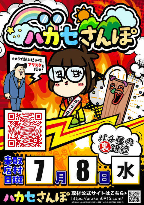 キング666セノパーク津店 | P-WORLD