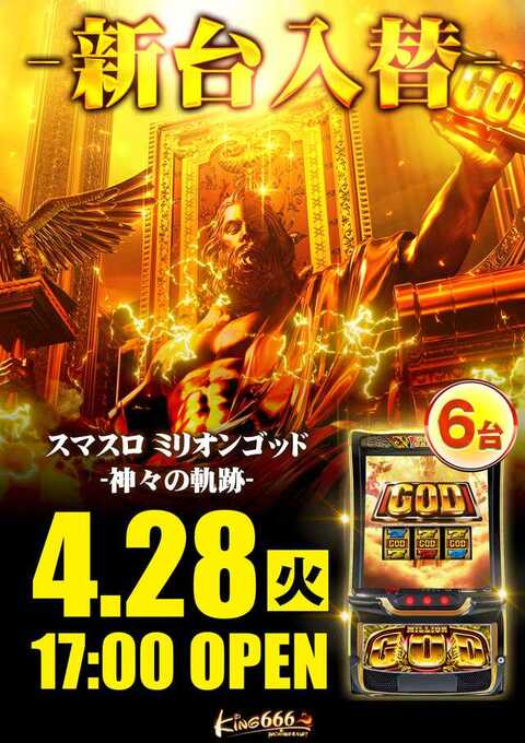 キング666セノパーク津店 | P-WORLD
