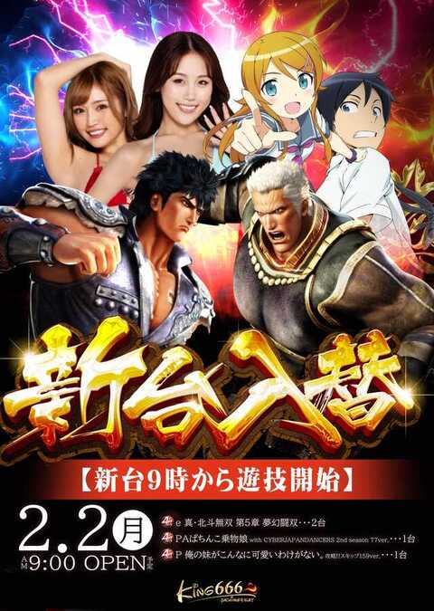 キング666セノパーク津店 | P-WORLD