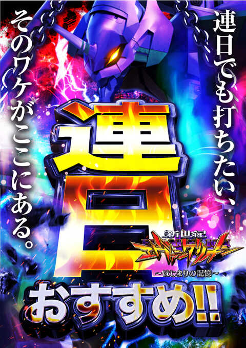 ジャンジャン高島平駅前店 | P-WORLD