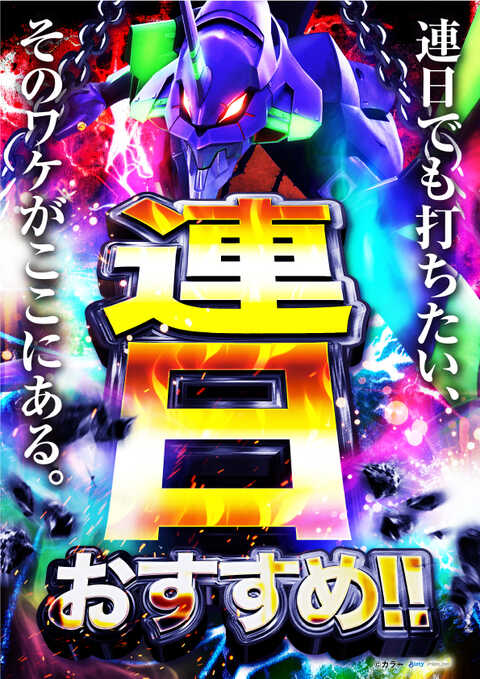 ジャンジャン高島平駅前店 | P-WORLD