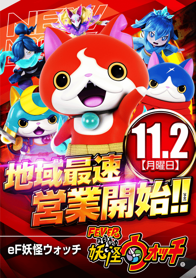 11.2先納品