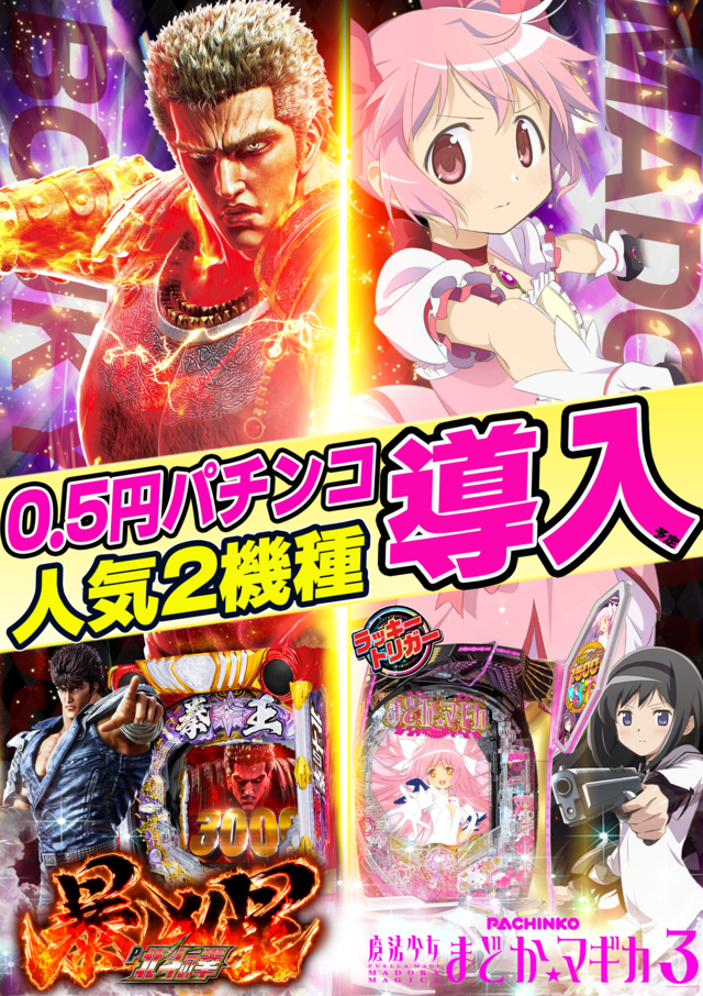 こっちぃページ フロアマップ公開中】ZENT女化店 | 龍ヶ崎市 | パチンコ