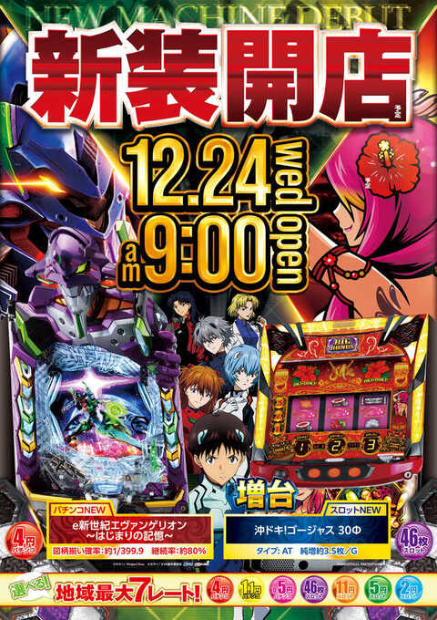 ここ ページ ZENT女化店 | P-WORLD