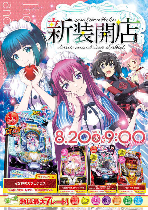ZENT女化店 | P-WORLD