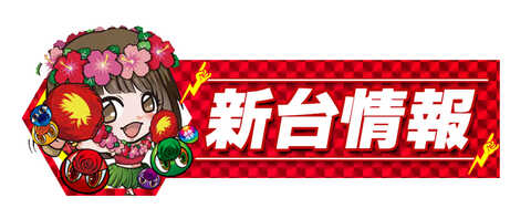 ZENT女化店 | P-WORLD