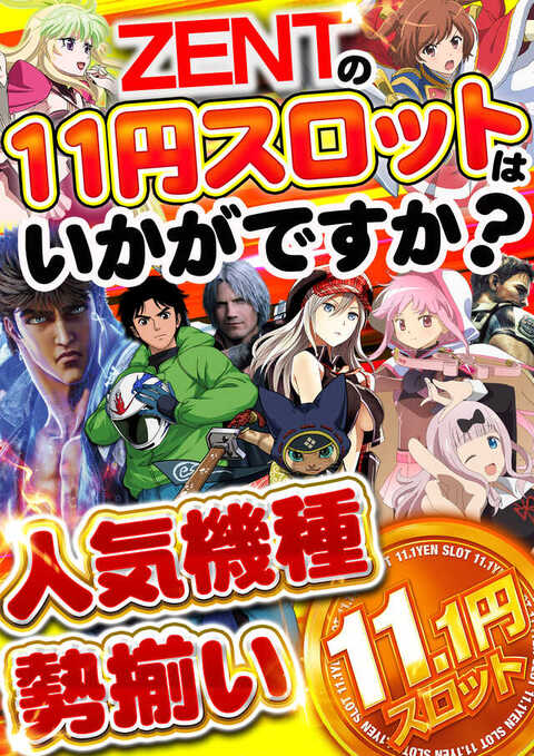 ZENT女化店 | P-WORLD