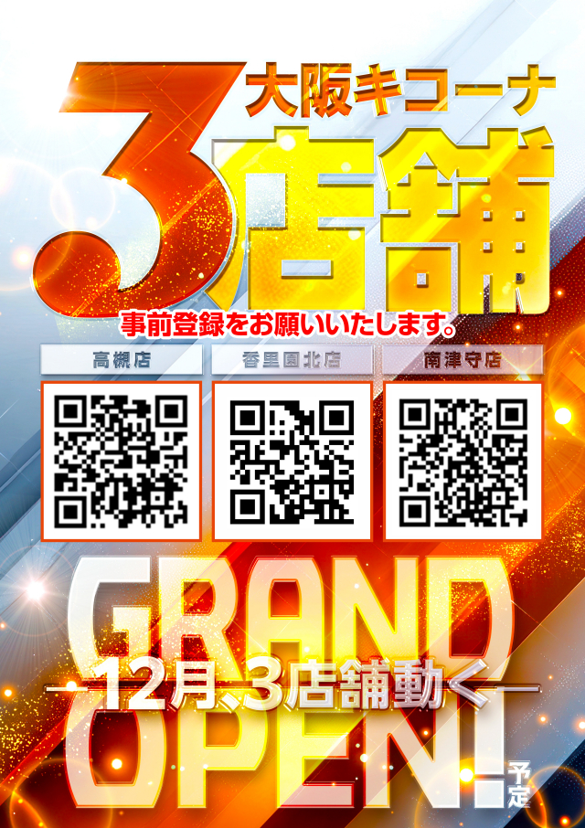 3Ź��GO����12/14�ޤ�