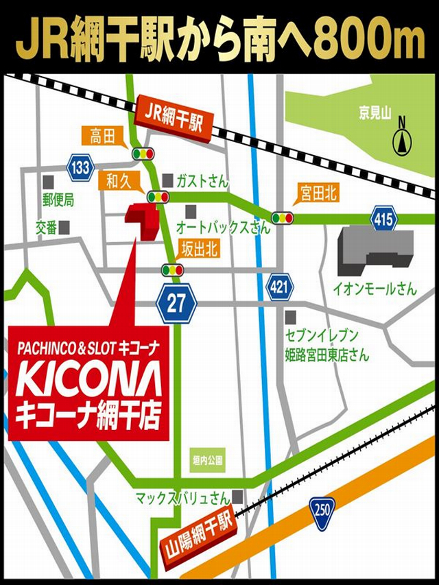 アクセスマップ