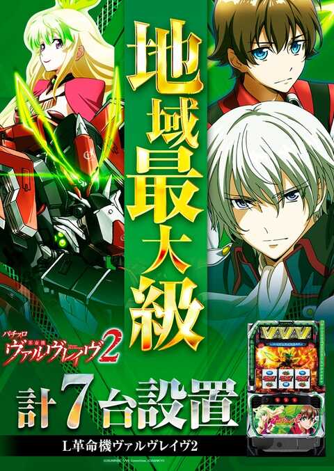 WEB抽選おねがい