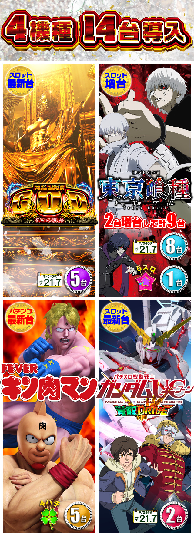 パールショップともえ淵野辺店