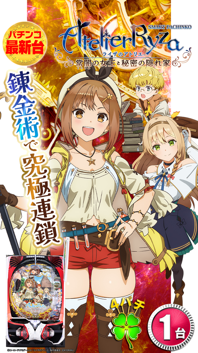パールショップともえ淵野辺店 | P-WORLD