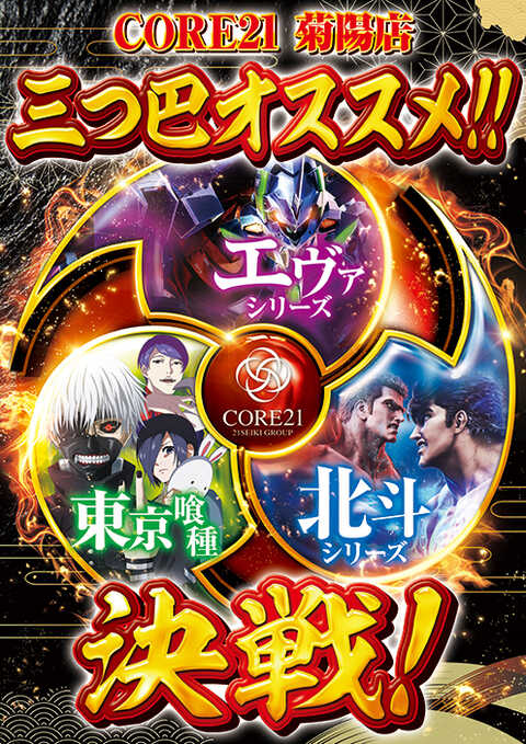 CORE21菊陽店 | P-WORLD