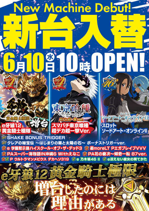 CORE21新八代店 | P-WORLD