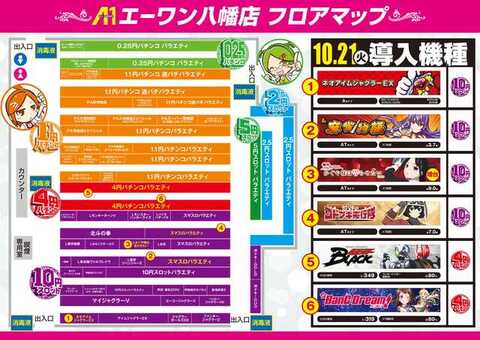奥入瀬A１ 奥入瀬A1 A－1 LINKのトップページ|パチンコ スロットの機種・新台